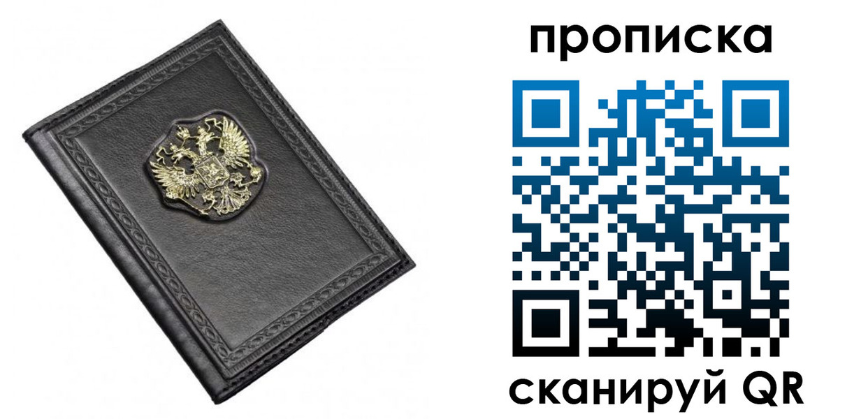 временная регистрация для школы в Нефтегорске