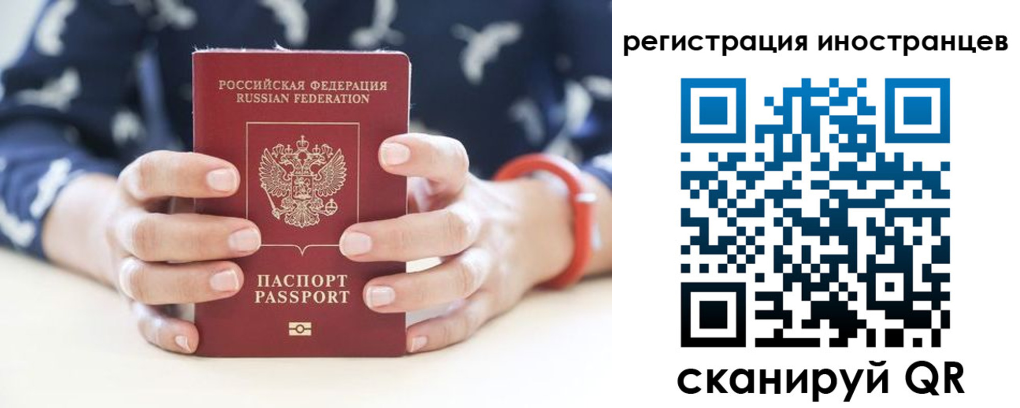 временная регистрация купить в Нефтегорске