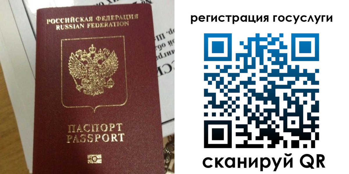 прописка ребенка в Нефтегорске