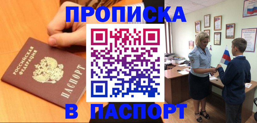 пропишу в квартире в Нефтегорске